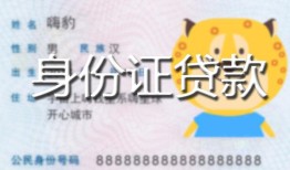 北京34私人借钱当天拿钱-北京34私借空放直接上门-北京34借款当天放款水钱