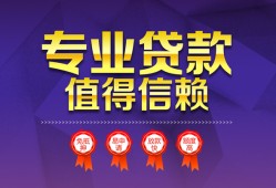 北京34民间借贷当天放款-北京34借私借-北京34短借短拆