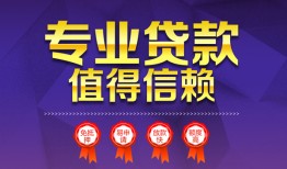 北京34民间借贷当天放款-北京34借私借-北京34短借短拆