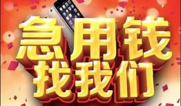 北京34民间私借-北京34大额短借-北京34小额短借