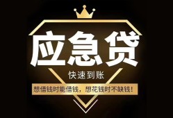北京3424小时上门放款-北京34私人借钱怎么收费-北京34借钱
