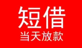 北京34私人正规借贷-北京34信用贷款办理-北京34个人上门小额贷款