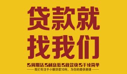 北京34无抵押私借空放-北京34私借空放当场拿钱-北京34无抵押私人贷款