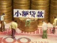 北京34贷款网-北京34私借空放免费上门-北京34做生意贷款