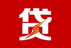 北京34急用钱找我-北京34私借短借-北京34私人抵押贷款