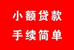 北京34贷款当天放款-北京34私人空放二次私借-北京34身份证线下贷款