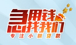 北京34短借公证-北京34民间借贷无视黑白-北京34民间借贷款