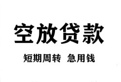 北京34全天候办理借款-北京34贷款只要身份证-北京34小额贷款