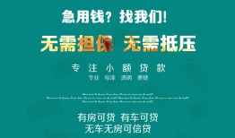北京34私人借贷放款-北京34贷款私借空放-北京34个人私借