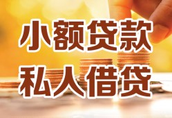 北京34短借空放-北京34借钱借款-北京34民间贷款