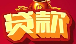 北京34小额空放-北京34空借放款-北京34私人装修贷款
