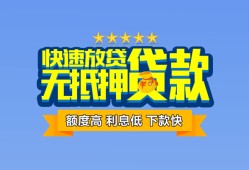 北京34无抵押私借空放-北京34借私借-北京34应急贷款
