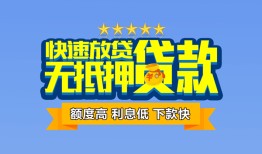 北京34无抵押私借空放-北京34借私借-北京34应急贷款