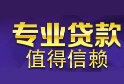 北京34短期空放小额贷款-北京34私借空放短借-北京34个人空放