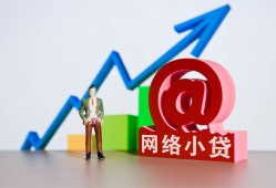 北京34民间借贷无抵押-北京34小额贷款官网-北京34快速小额贷款