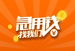 北京34身份证贷款分期-北京34私借空放当场拿钱-北京34私借贷款