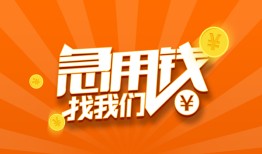 北京34身份证贷款分期-北京34私借空放当场拿钱-北京34私借贷款