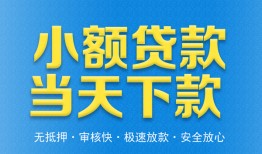 北京34借钱小贷-北京34个人借钱长期-北京34身份证小额贷款