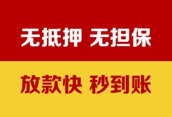 北京34小额私人借贷-北京34哪里可以私人借款-北京34无抵押私人贷款