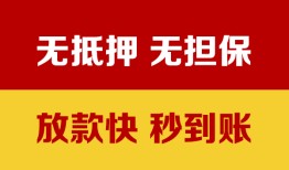 北京34小额私人借贷-北京34哪里可以私人借款-北京34无抵押私人贷款