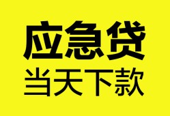 北京34民间短借-北京34身份证抵押贷款-北京34无抵押身份证贷款