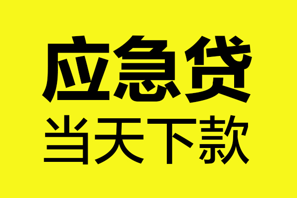 北京34民间短借