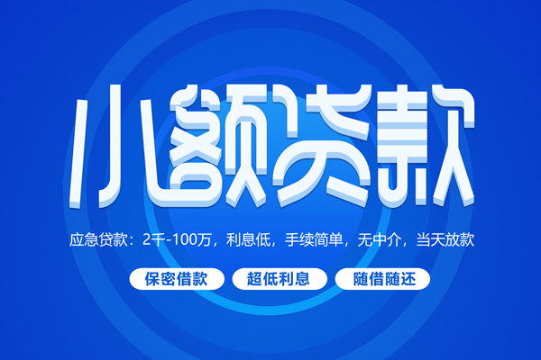 北京34贷款公司电话号码