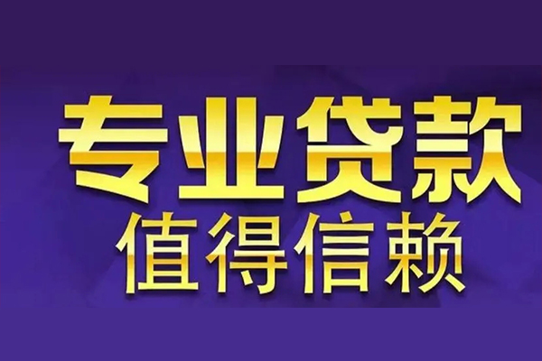 北京34短期空放小额贷款