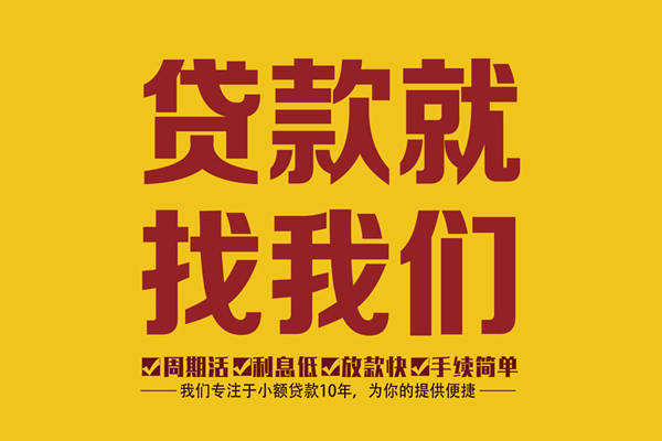 北京34无抵押私借空放