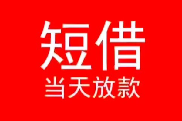 北京34私人正规借贷