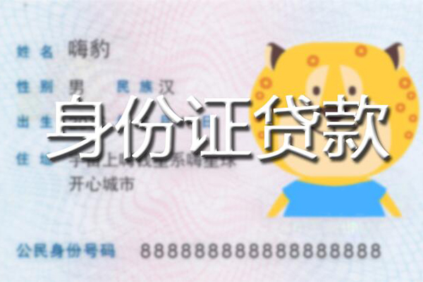 北京34私人借钱当天拿钱