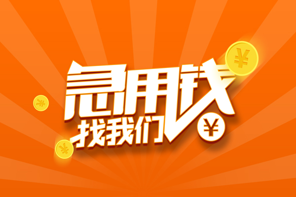 北京34身份证贷款分期