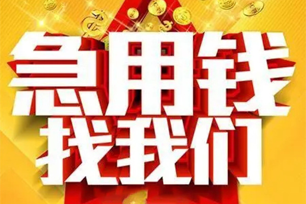 北京34私人无抵押贷款