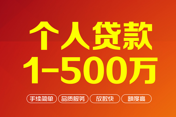 北京34网上小额贷款