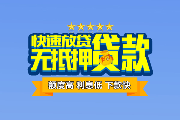 北京34无抵押私借空放