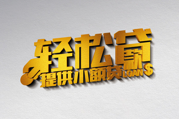 北京34靠谱个人借钱